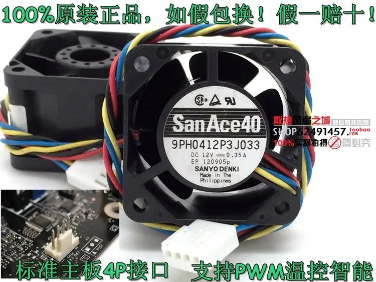 Sanyo 9PH0412P3J033 12V 0.35A double ball bearing cooling fan Sanyo 9PH0412P3J033 12V 0.35A double ball bearing cooling fan