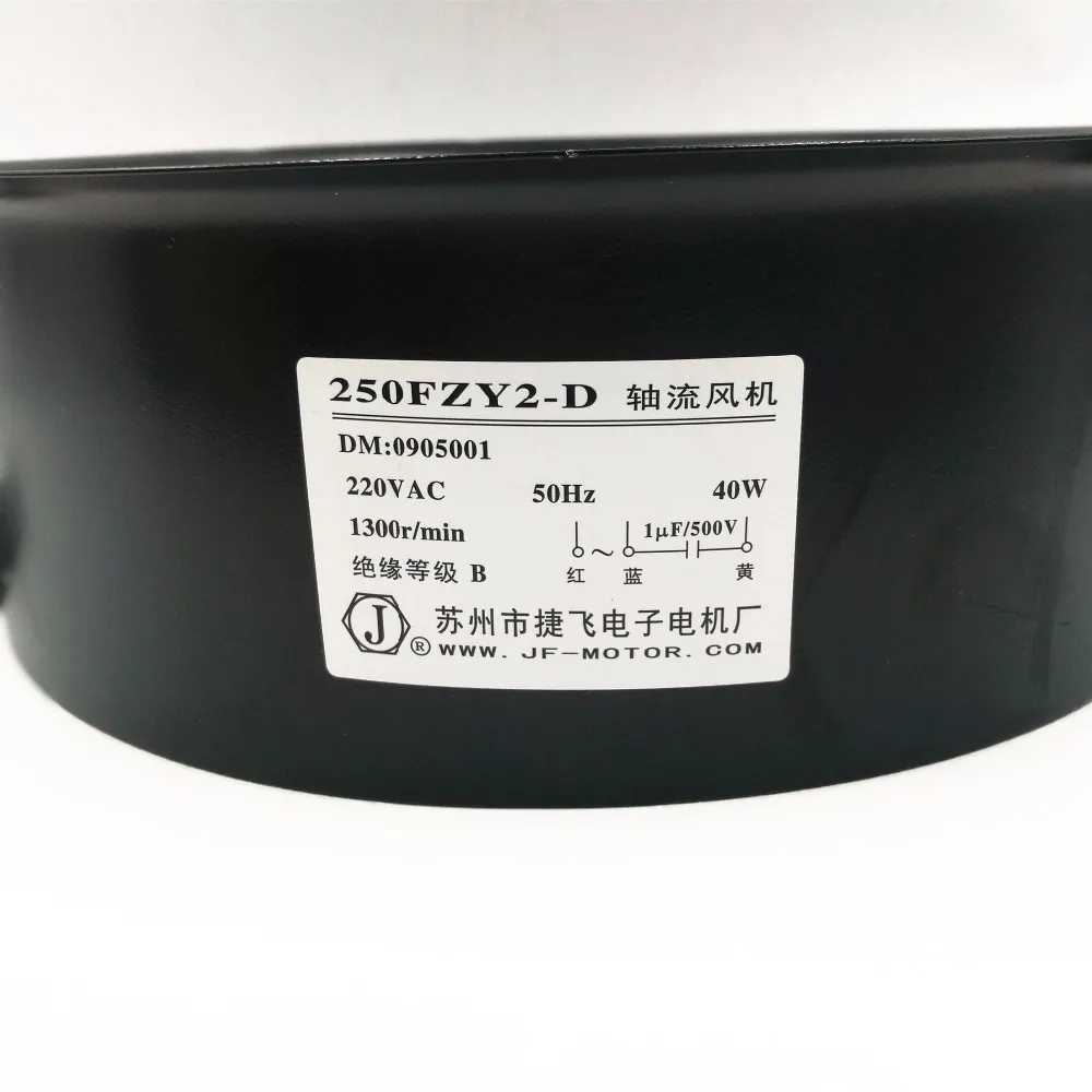 250FZY2-D AC220V 40W 0.27A Axial Cabinet Blower Cooling Fan 250FZY2-D AC220V 40W 0.27A Axial Cabinet Blower Cooling Fan