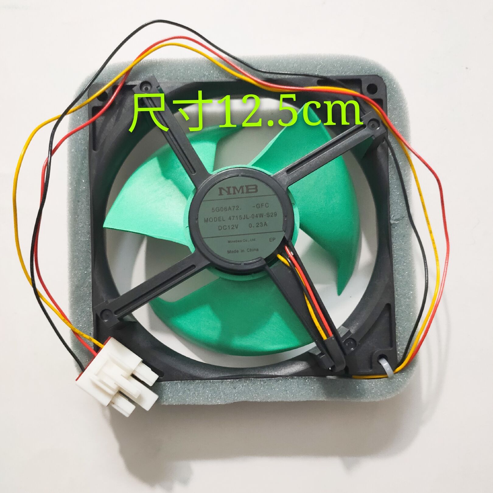 NMB 4715JL-04W-S29 12V 0.23A 3-wires refrigerator fan